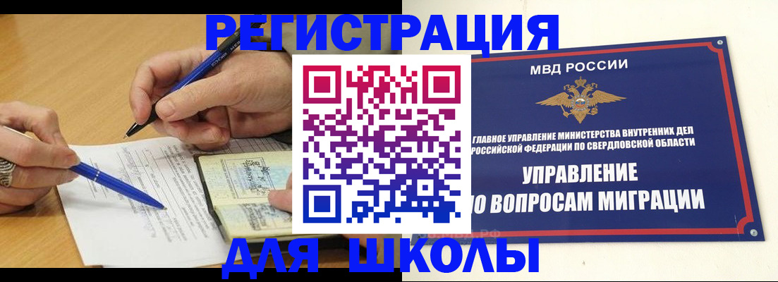 временная регистрация недорого в Брянской области