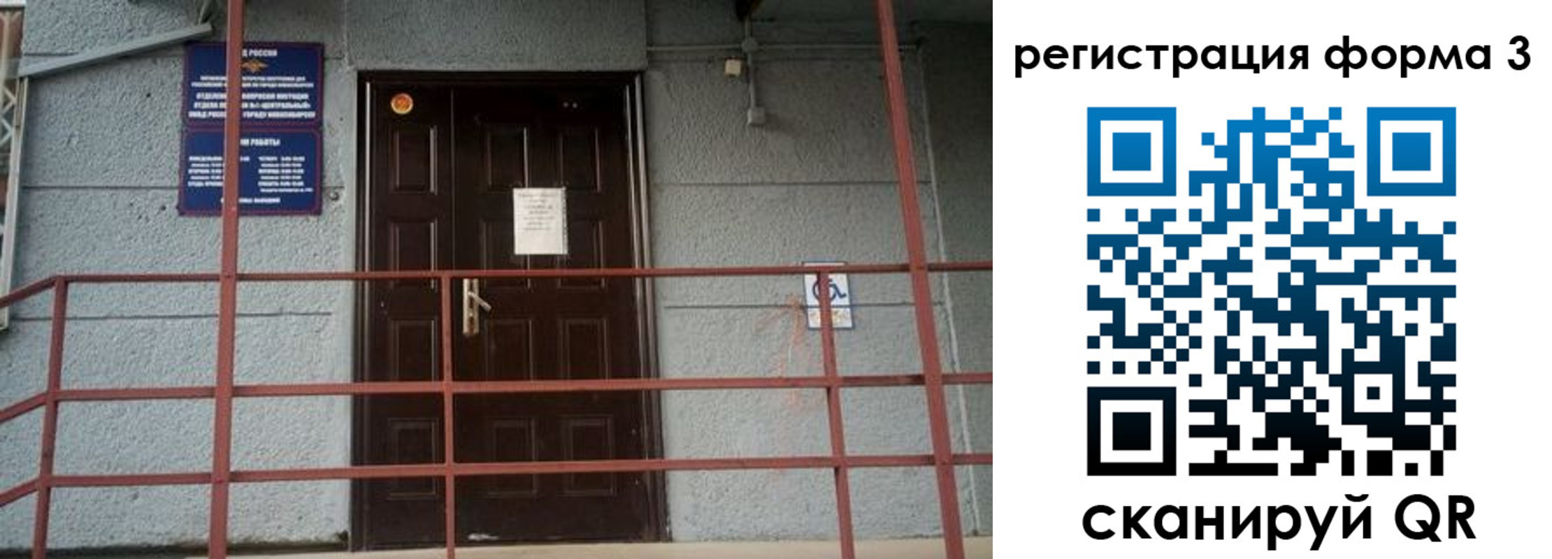 временная регистрация для всех в Брянской области