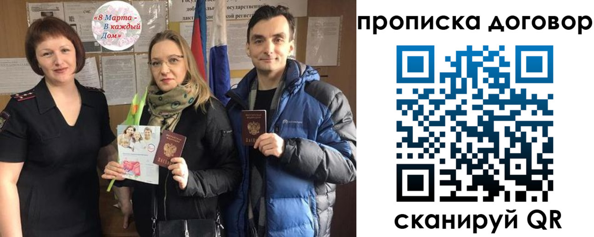 временная регистрация госуслуги в Брянской области