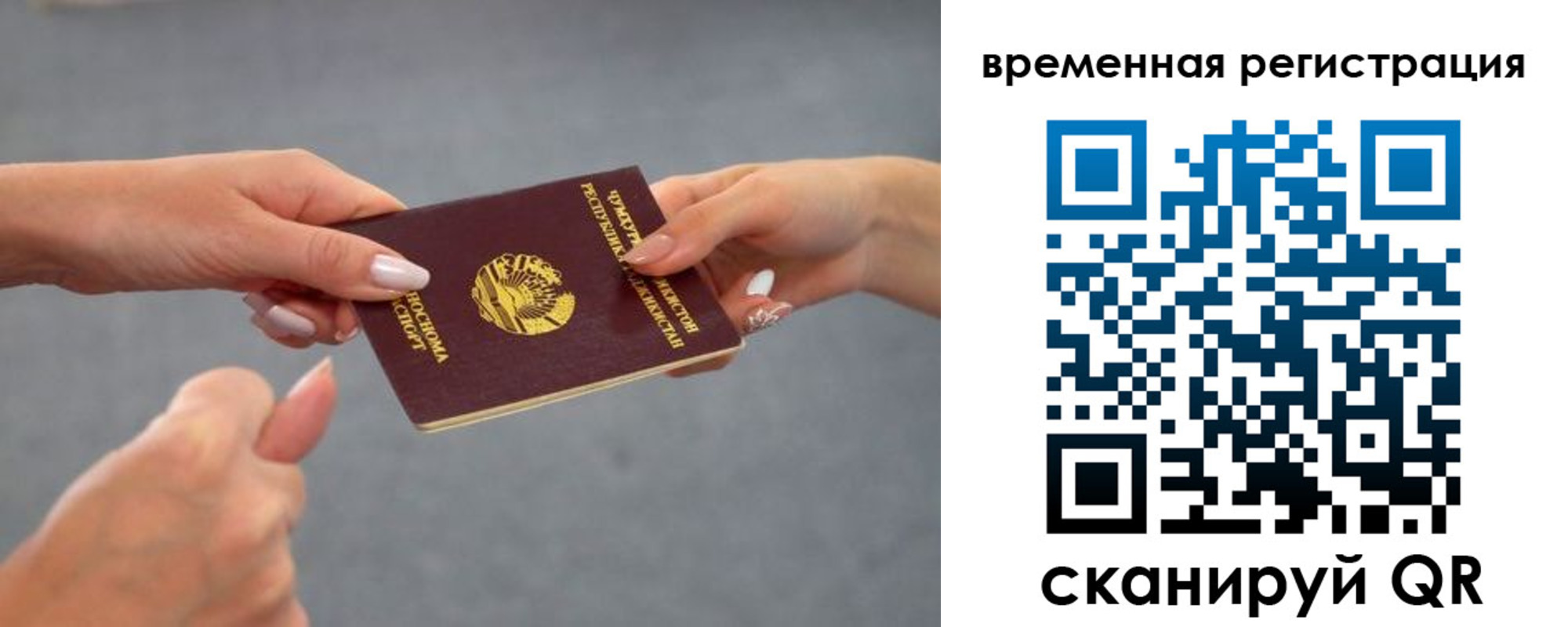 временная регистрация для школы в Брянской области