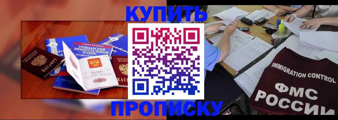 прописка регистрация в Брянской области