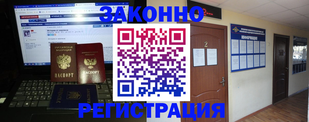 временная регистрация гарантия в Брянской области