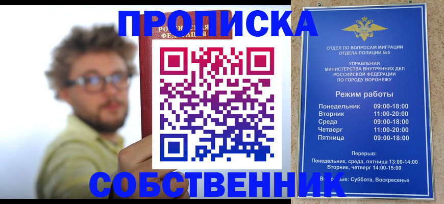 временная регистрация гарантия в Брянской области