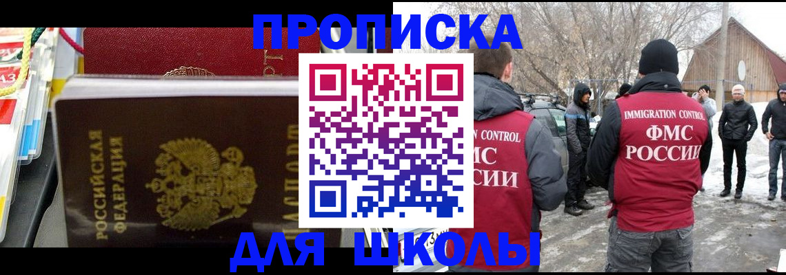временная регистрация собственник в Брянской области