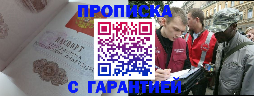 регистрация в Брянской области